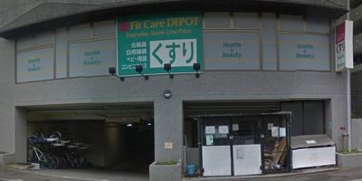 ＦｉｔＣａｒｅＤＥＰＯＴサファーレ中川店まで1100m