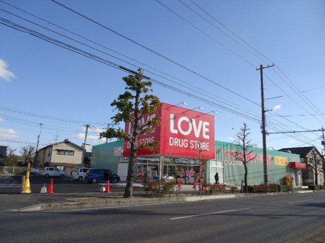 レジデンスアイリス医大南の周辺|くすりのラブ大元店まで944ｍ