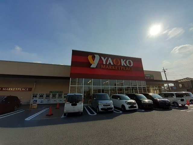 ビオーラ　Ｂの周辺|ヤオコー前橋日吉店まで1200m
