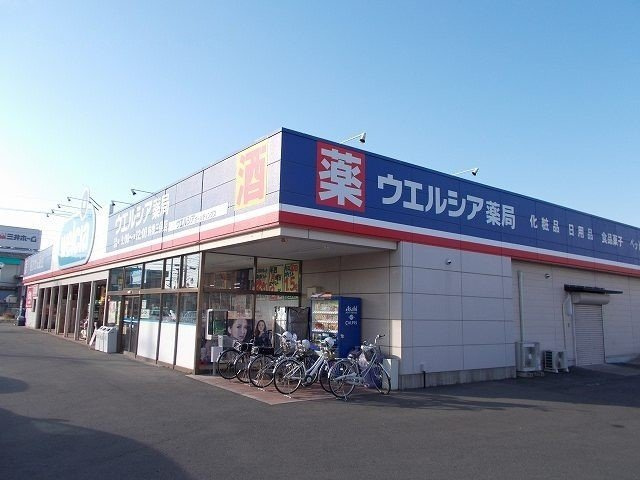 ビオーラ　Ｂの周辺|ウエルシア前橋三俣店まで800m