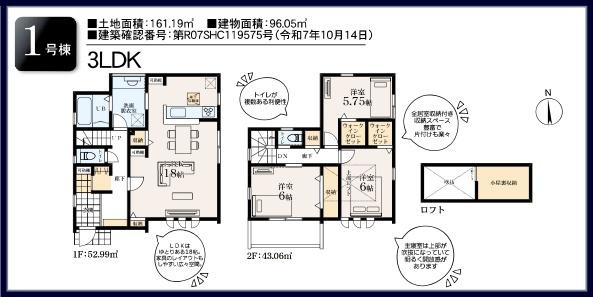 横浜市磯子区洋光台１丁目の新築一戸建の間取り|使い勝手の良い3LDK
お気軽にお問い合わせください。