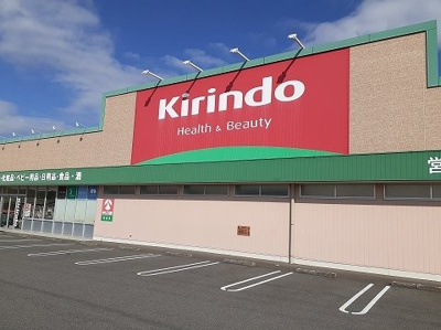【周辺】 | ＮＥＳＴスエヒロ | キリン堂福島店様まで800m