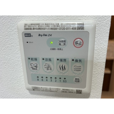 【その他】 | 荻嶋グリーンハイツ