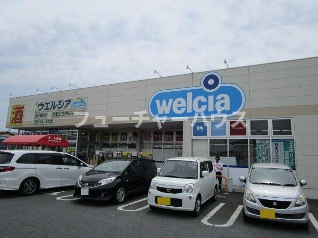 コート桜道の周辺|ウエルシア大洗磯浜店まで1200m