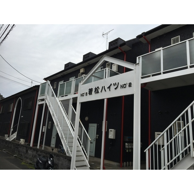 若松ハイツ３号館