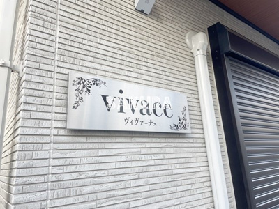 【その他】 | vivace  （ヴィヴァーチェ） 