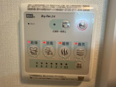【設備】 | ブルーカーム | 浴室乾燥機（イメージ）