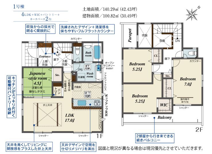 南区若松3丁目新築戸建て　1号棟の間取り|間取図「南区若松3丁目新築戸建て　1号棟」
