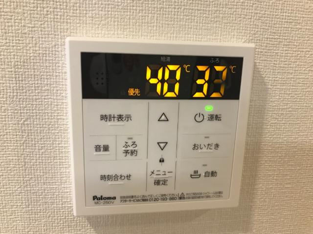 【設備】 | アジュール | 給湯リモコン