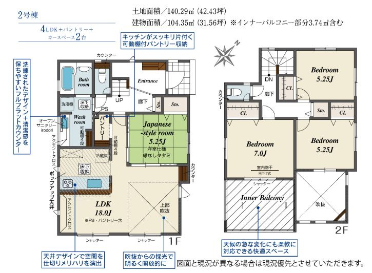 南区若松3丁目新築戸建て　2号棟の間取り|間取図「南区若松3丁目新築戸建て　2号棟」