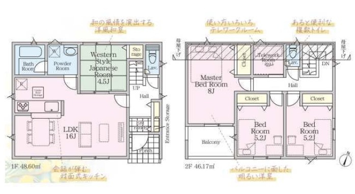 ★仲介手数料無料★横浜市都筑区東山田１丁目の間取り|仲介手数料無料！お問合せ下さい/080-7058-7312 