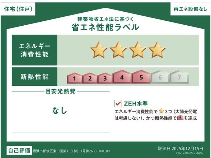 ★仲介手数料無料★横浜市都筑区東山田１丁目|仲介手数料無料！お問合せ下さい/080-7058-7312 