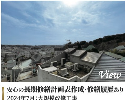 ★仲介手数料無料★東急ドエル・アルス横浜弘明寺|仲介手数料無料！お気軽にお問合せくださいinfo@kenone.co.jp /08070587312