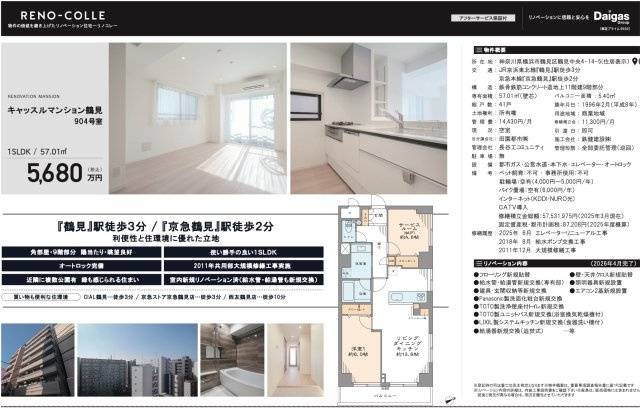 ★仲介手数料無料★キャッスルマンション鶴見|仲介手数料無料！お問合せ下さい/080-7058-7312 
