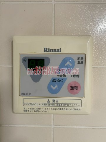 パークウエストの設備