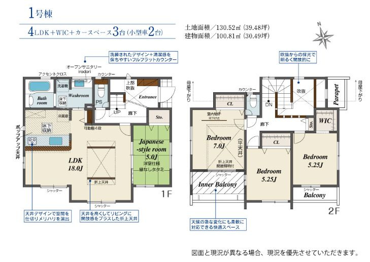 大和市上和田新築戸建て　1号棟の間取り|間取図「大和市上和田新築戸建て　1号棟」