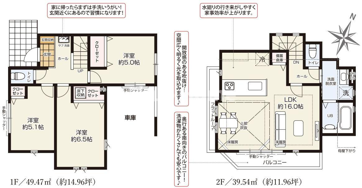 江戸川区南篠崎町4丁目新築分譲住宅の間取り|南西角地につきまして日当たり・通風良好。3LDK+カースペース。