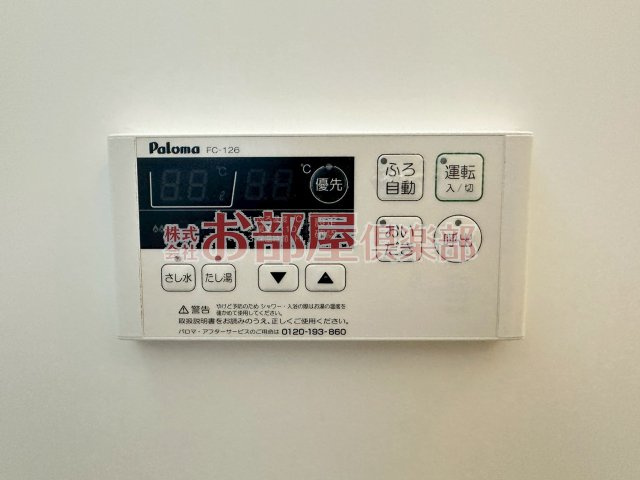 ランプロンのその他
