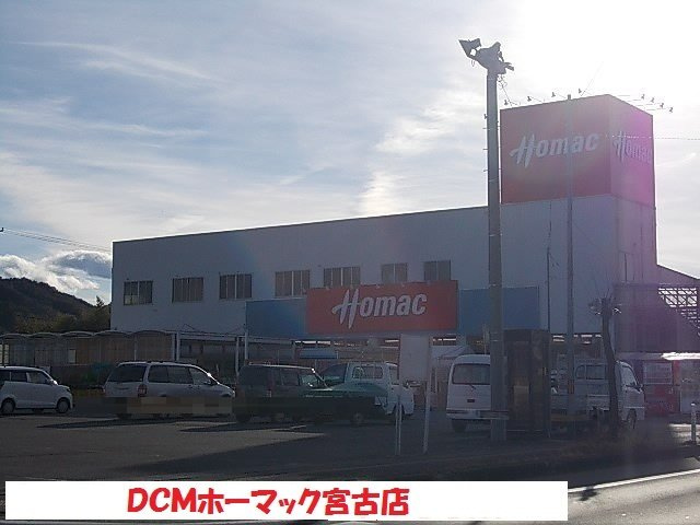 フォレスト　グリーンＡの周辺|ＤＣＭホーマック宮古店まで2400m