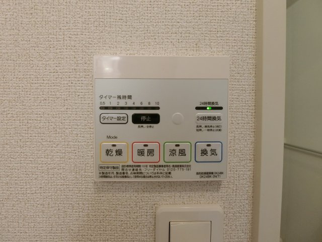 アジュールの設備|イメージ204号室の写真