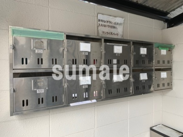 サンライズパーク上小町のその他共用部分|集合ポストです。