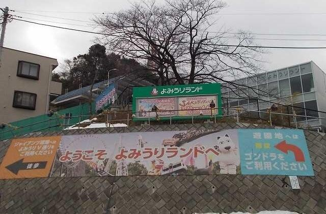 稲城市矢野口のアパートの周辺|よみうりランド駅まで850m