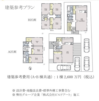 【参考プラン】 | 美しが丘西2丁目