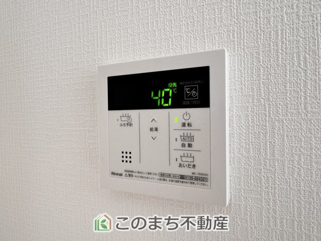 CRADLEGARDENさくら市馬場第1の設備|省エネ仕様の給湯器です☆設定した温度のお湯が出ます！お風呂のお湯はりもボタン１つで自動です♪