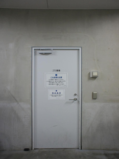 【その他共用部分】 | レジディア市ヶ谷 | 敷地内ゴミ置場