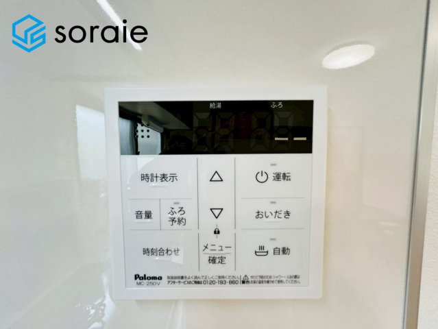 川越市豊田本4丁目　中古戸建の発電・温水設備|令和8年6月2日撮影。