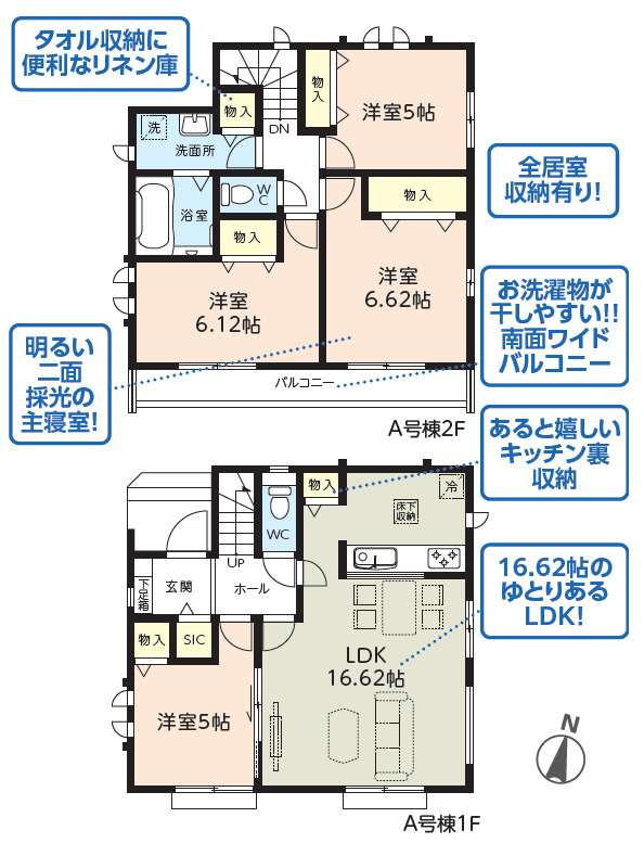 練馬区大泉町1丁目　高台立地×角地　長期優良住宅　全4棟の間取り|A号棟　4LDK+SIC+パントリー+カースペース2台分　敷地面積 119.70ｍ2　建物面積 93.57ｍ2