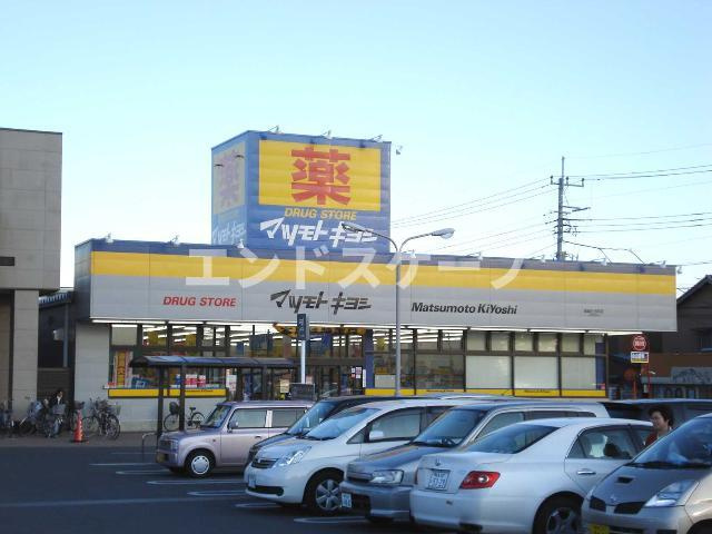 レジェンドの周辺|マツモトキヨシまで400ｍ
高崎、前橋のお部屋探しはエンドスケープまで！お客様の理想お聞かせ下さい♪