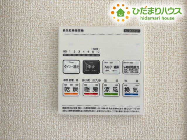 鴻巣市吹上本町2丁目　新築一戸建て　ブルーミングガーデン　01の冷暖房・空調設備