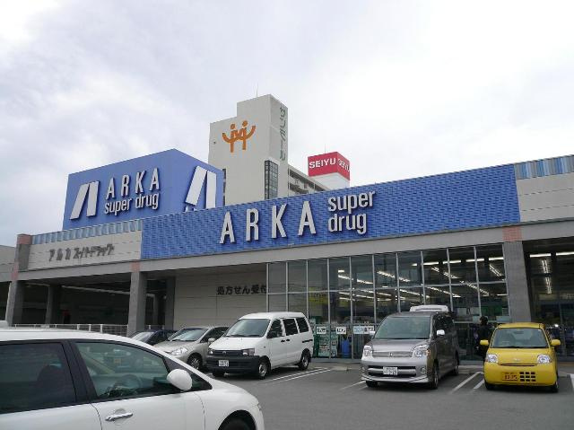 【周辺】 | エバーダイク | アルカドラッグ高砂店まで868ｍ