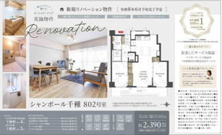  | 【シャンボール千種】✨️仲介手数料無料✨️内山小学校・今池中学校
