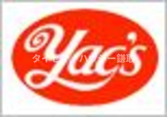 シャトレーシラハタのその他|ヤックス白旗店