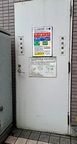 駒込Ｋ＆Ｍビルのトイレ