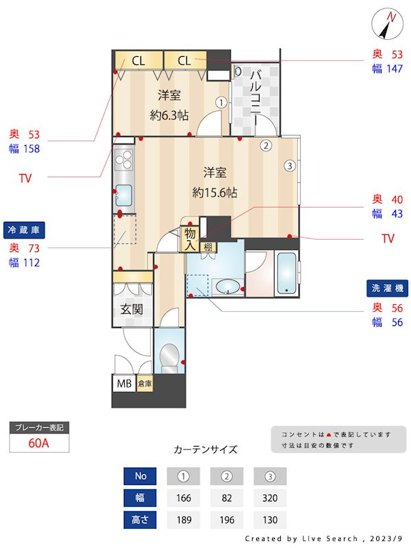 アパタワーズ神戸三宮の間取り