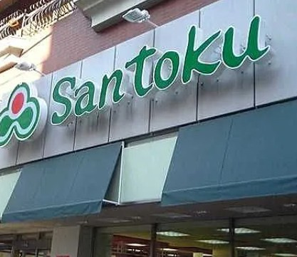 レオーネ早稲田の周辺