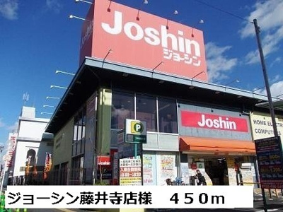 【周辺】 | ウムファッセン | ジョーシン藤井寺店様まで450m