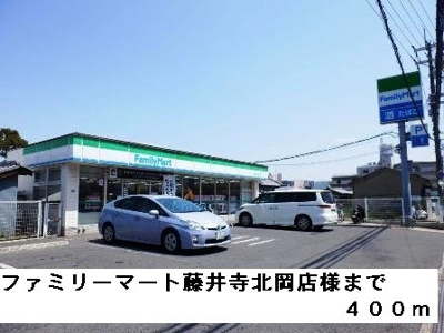 【周辺】 | ウムファッセン | ファミリーマート藤井寺北岡店様まで400m