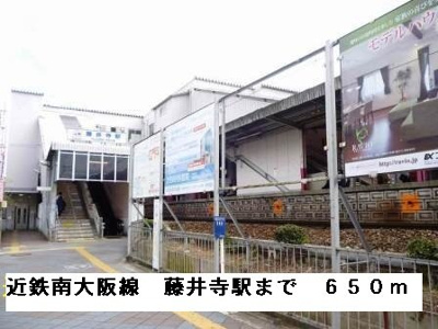 【周辺】 | ウムファッセン | 近鉄南大阪線藤井寺駅まで650m
