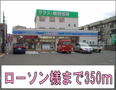 【周辺】 | リバティコーポ・ヒロ | ローソン様まで350m