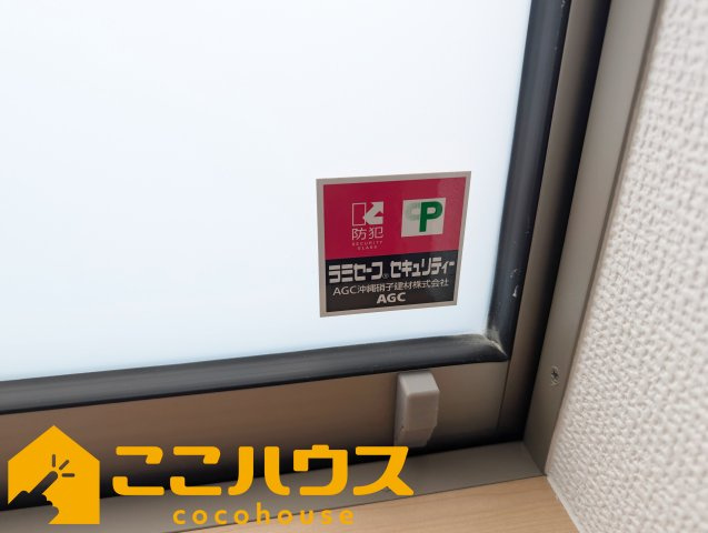 名護市宇茂佐1556番　新築戸建て　全7棟　A号棟の防犯設備|防犯ガラスを使用しております