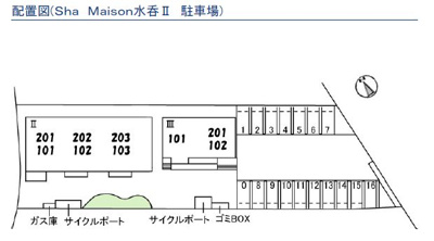 【区画図】 | ShaMaison水呑Ⅱ | 配置図