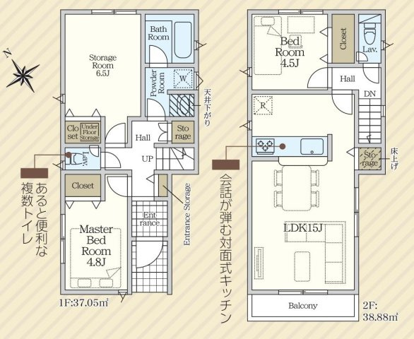 大府市東新町六丁目391番の一部『仲介手数料無料』新築一戸建て・建売の間取り|　2号棟　1F:洋室4.8帖 CL設置♪納戸6.5帖　CL設置♪ホール収納♪2F:LDK15帖！洋室4.5帖　CL設置♪キッチン収納♪南面バルコニー♪