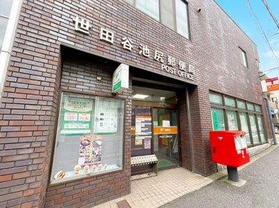 【周辺】 | 【ご内覧頂けます】クラッシィハウス世田谷公園 | 世田谷池尻郵便局