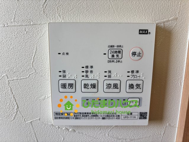杉戸町杉戸６丁目　中古一戸建ての冷暖房・空調設備