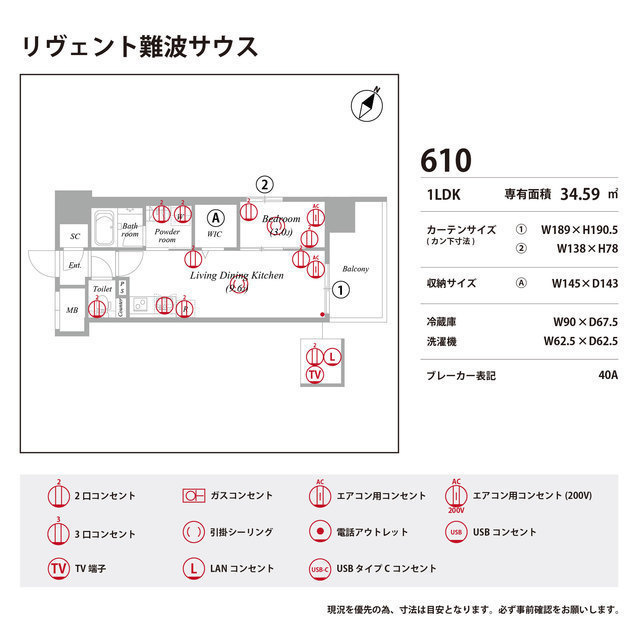 リヴェント難波サウス
