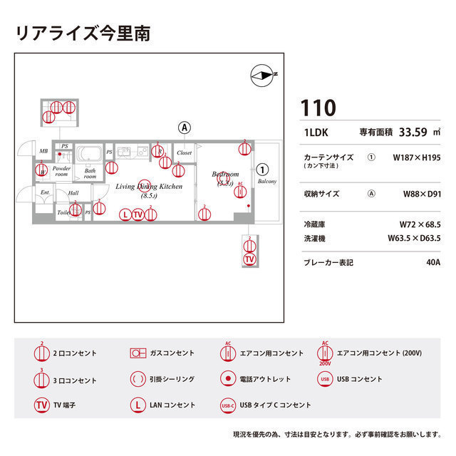 リアライズ今里南